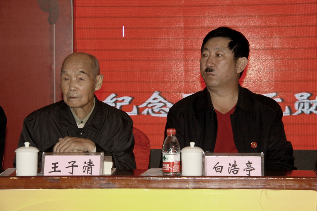 白浩亭 白浩亭