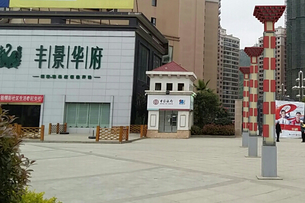 豐景華府 豐景華府