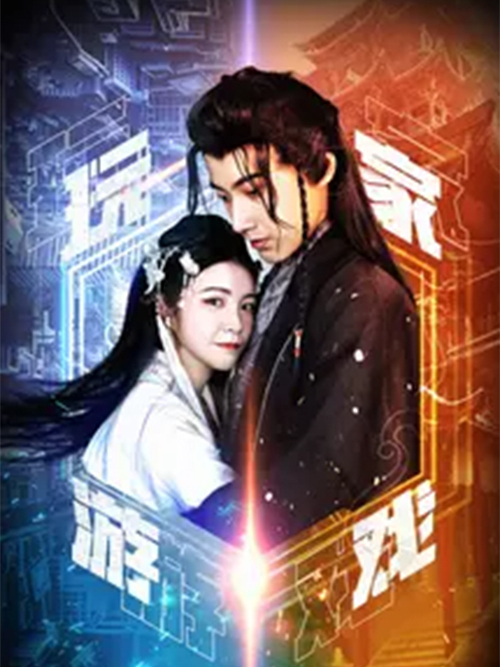 玩家遊戲(2022年阿德爾執導的電視劇) 玩家遊戲(2022年阿德爾執導的電視劇)