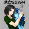 我和siren