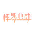 怦然心動(快看漫畫獨家連載漫畫) 怦然心動(快看漫畫獨家連載漫畫)