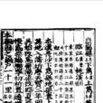 下雋郡 下雋郡