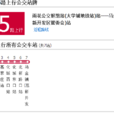 昆明公交Z15路 昆明公交Z15路