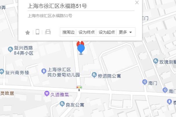永福路51號 永福路51號