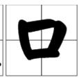 進口國 進口國
