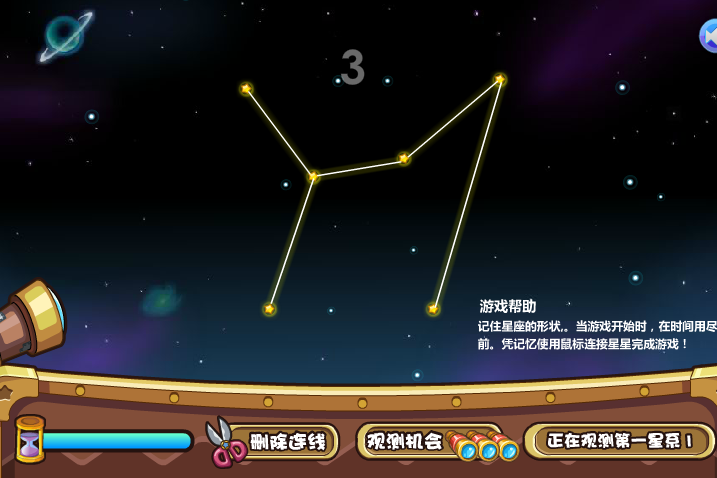 星座記憶 星座記憶