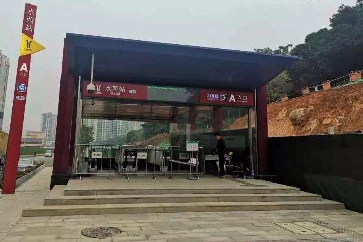 水西站 水西站