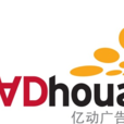 MAD HOUSE(中國智慧型的移動廣告網路之一)