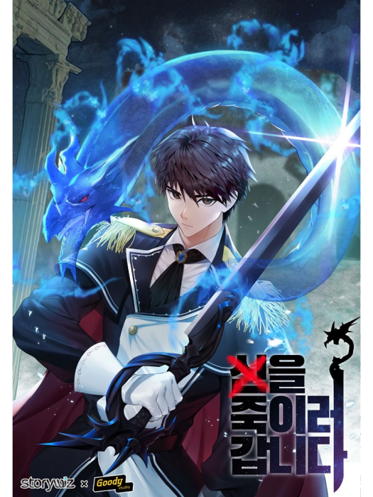 弒神(韓國DOKGO jin原著小說改編漫畫) 弒神(韓國DOKGO jin原著小說改編漫畫)