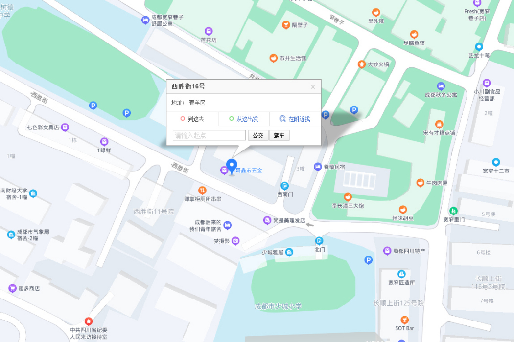 西勝街16號 西勝街16號