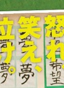 鈴木福