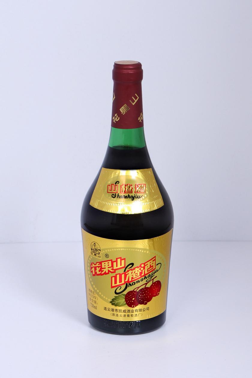 花果山山楂酒，源自1958