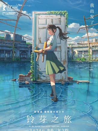 花瀨琴音 花瀨琴音