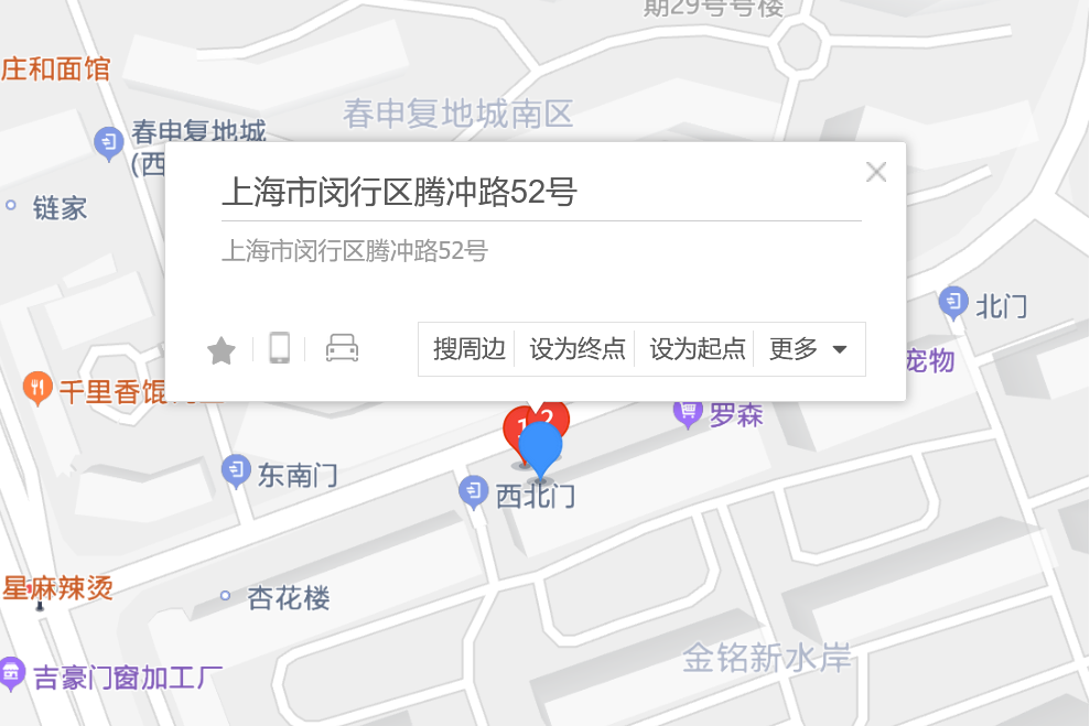 騰衝路52號 騰衝路52號