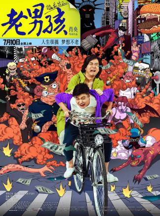 肖央 肖央