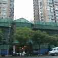綠康公寓 綠康公寓