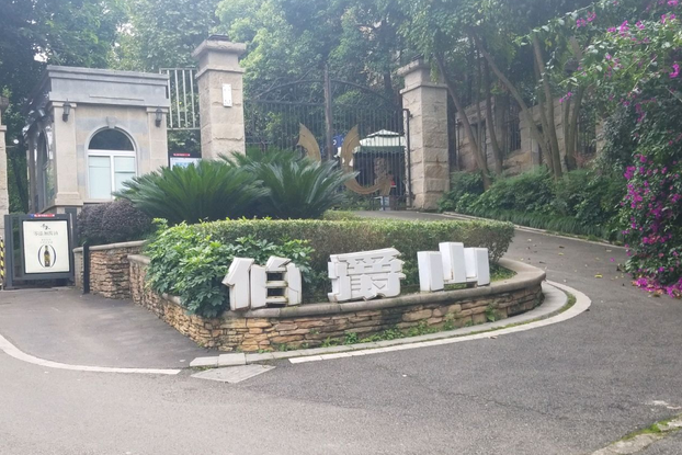 伯爵山(成都市伯爵山小區) 伯爵山(成都市伯爵山小區)