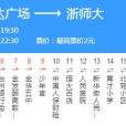 金華公交218路 金華公交218路