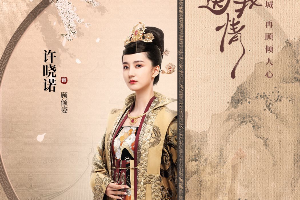 顧傾姿 顧傾姿