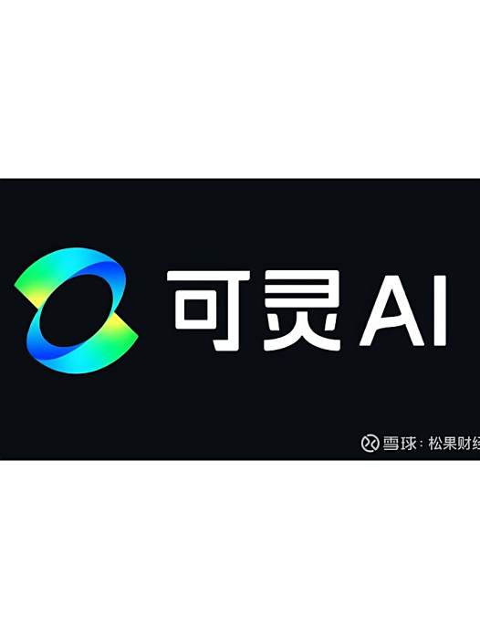 可靈AI 可靈AI