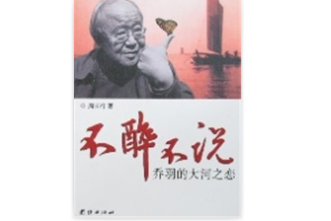 不醉不說 不醉不說