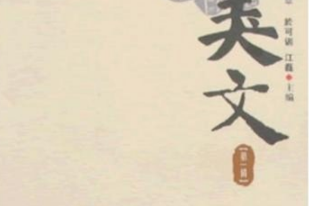 最美文(2008年崇文書局出版的圖書) 最美文(2008年崇文書局出版的圖書)