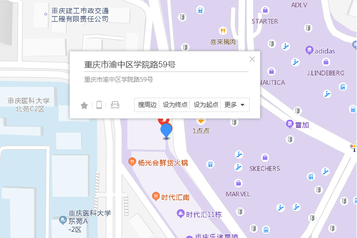 學院路59號 學院路59號