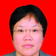 黎明(廣州市人民政府副市長、黨組成員) 黎明(廣州市人民政府副市長、黨組成員)