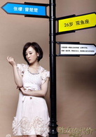 勝女的代價(2012年陳喬恩、張翰等主演的青春偶像劇)