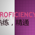 proficiency proficiency