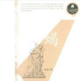 蠍(婁歆創作小說) 蠍(婁歆創作小說)