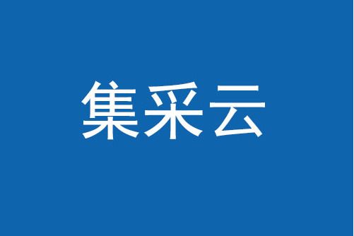 集采雲 集采雲