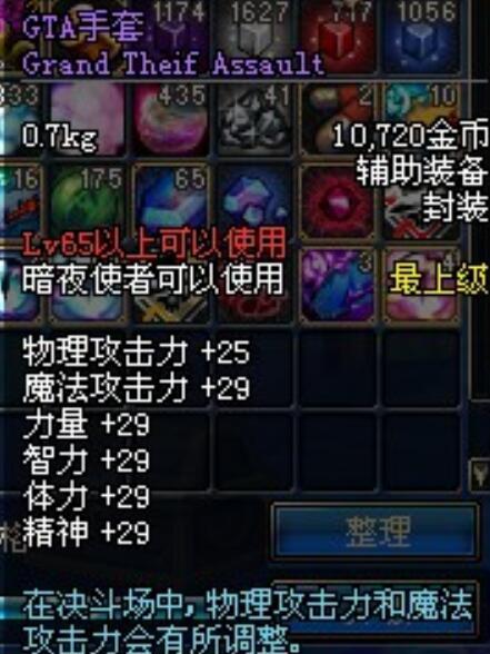 GTA手套 GTA手套