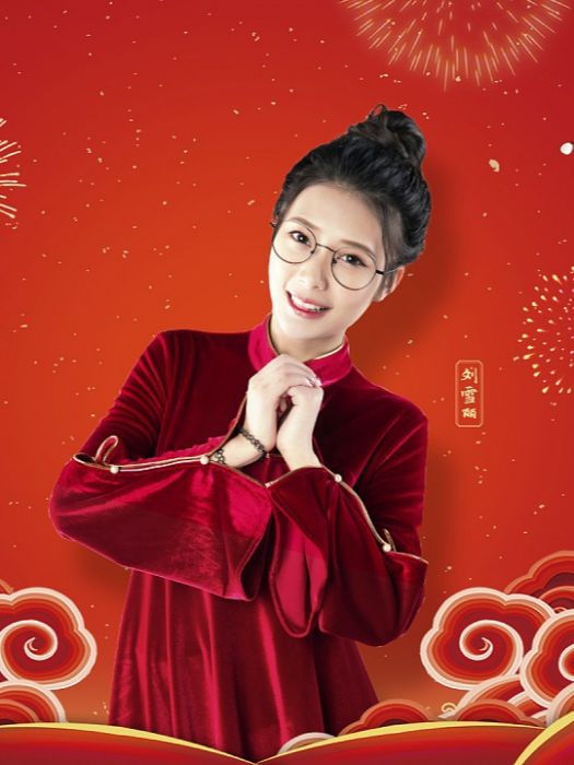 劉雪麗(中國女歌手,CH2成員) 劉雪麗(中國女歌手,CH2成員)