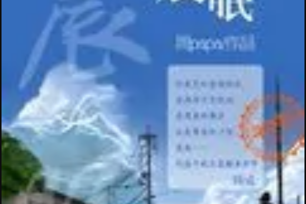 晨眠 晨眠