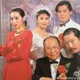 一家兩制(陳國星導演的電影) 一家兩制(陳國星導演的電影)
