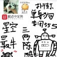 星空最牛機甲 星空最牛機甲