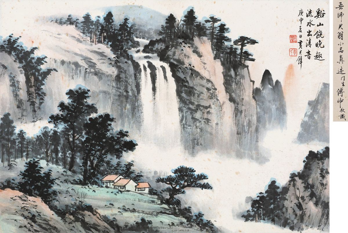 黃君璧溪山瀑雨圖