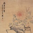 歲事 歲事