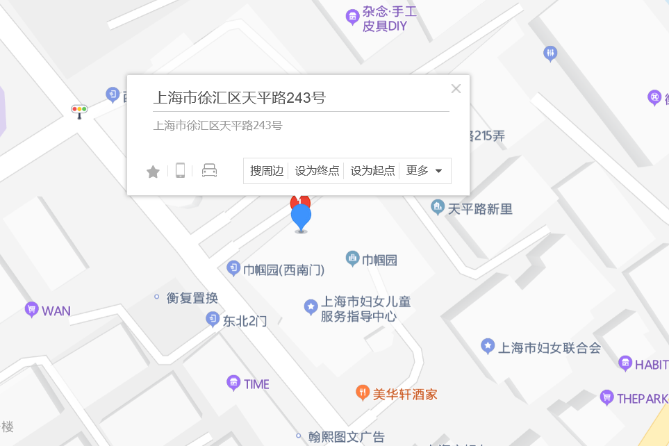 天平路243號 天平路243號
