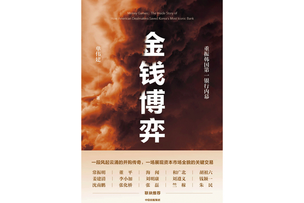 金錢博弈 金錢博弈