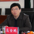 高金鵬(牡丹江書記中級人民法院副院長) 高金鵬(牡丹江書記中級人民法院副院長)
