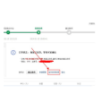 延長收貨 延長收貨