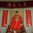 陳謹(明朝嘉靖年間官員) 陳謹(明朝嘉靖年間官員)