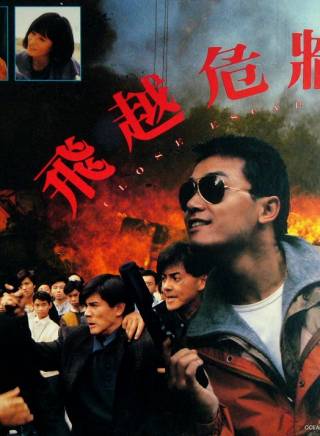 狄威(中國香港著名武打演員，導演、編劇)