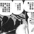 黑磁鼓王國(磁鼓國)