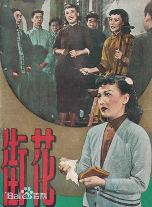 李翰祥 李翰祥
