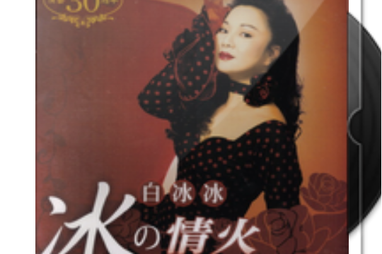 愛情慾叨找 愛情慾叨找