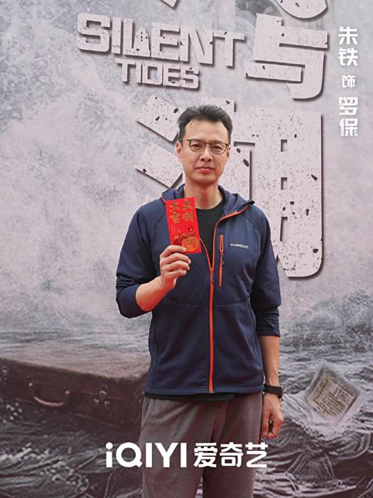 羅保(電視劇《風與潮》中的角色) 羅保(電視劇《風與潮》中的角色)