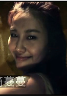 泊車殿下